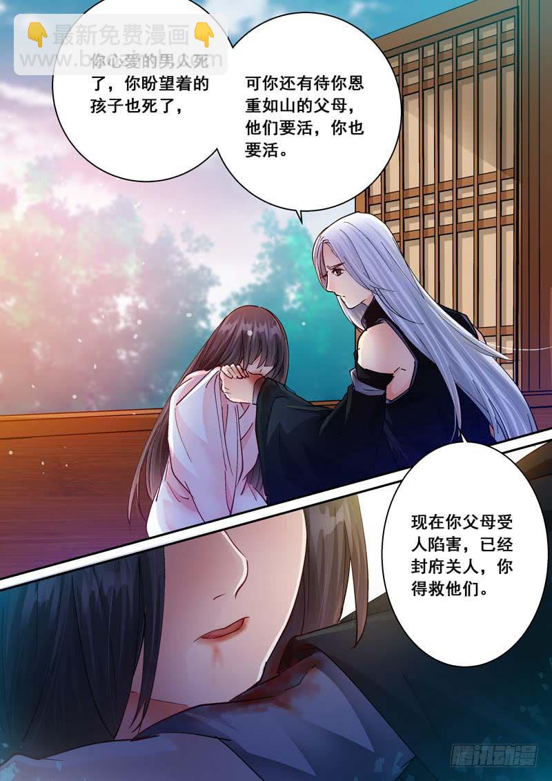 172清醒的痛-第172话