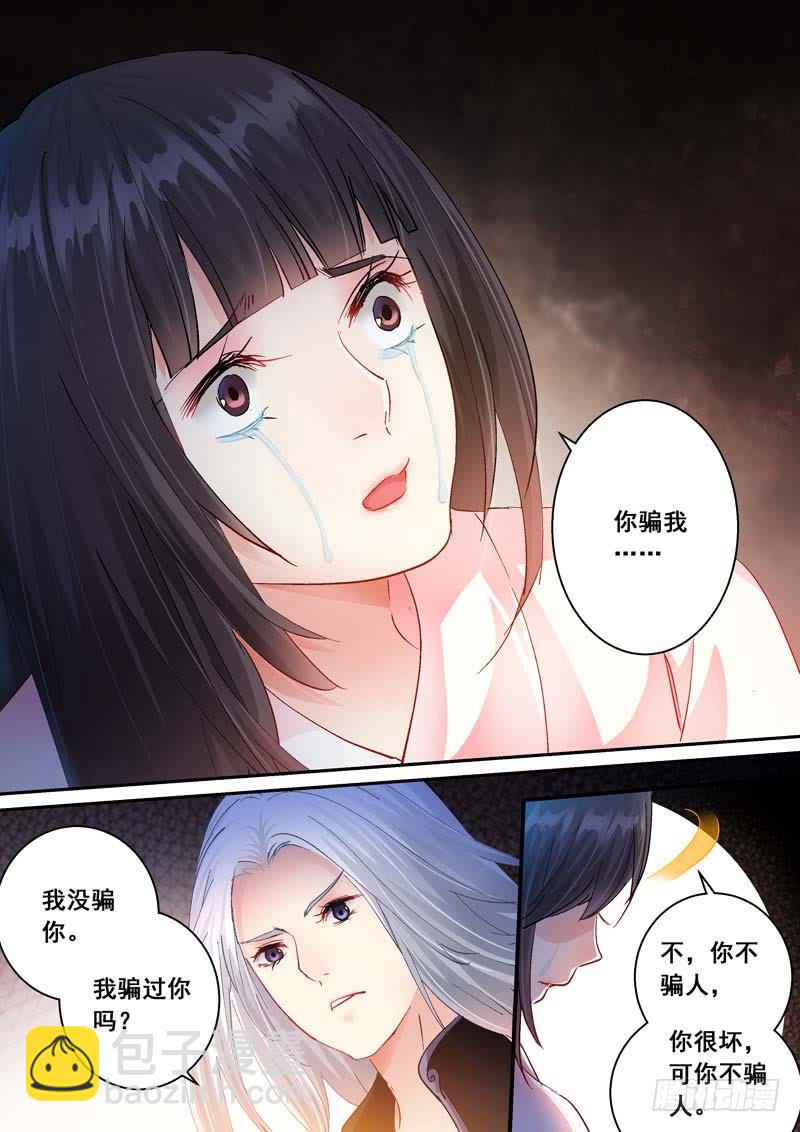 172清醒的痛-第172话