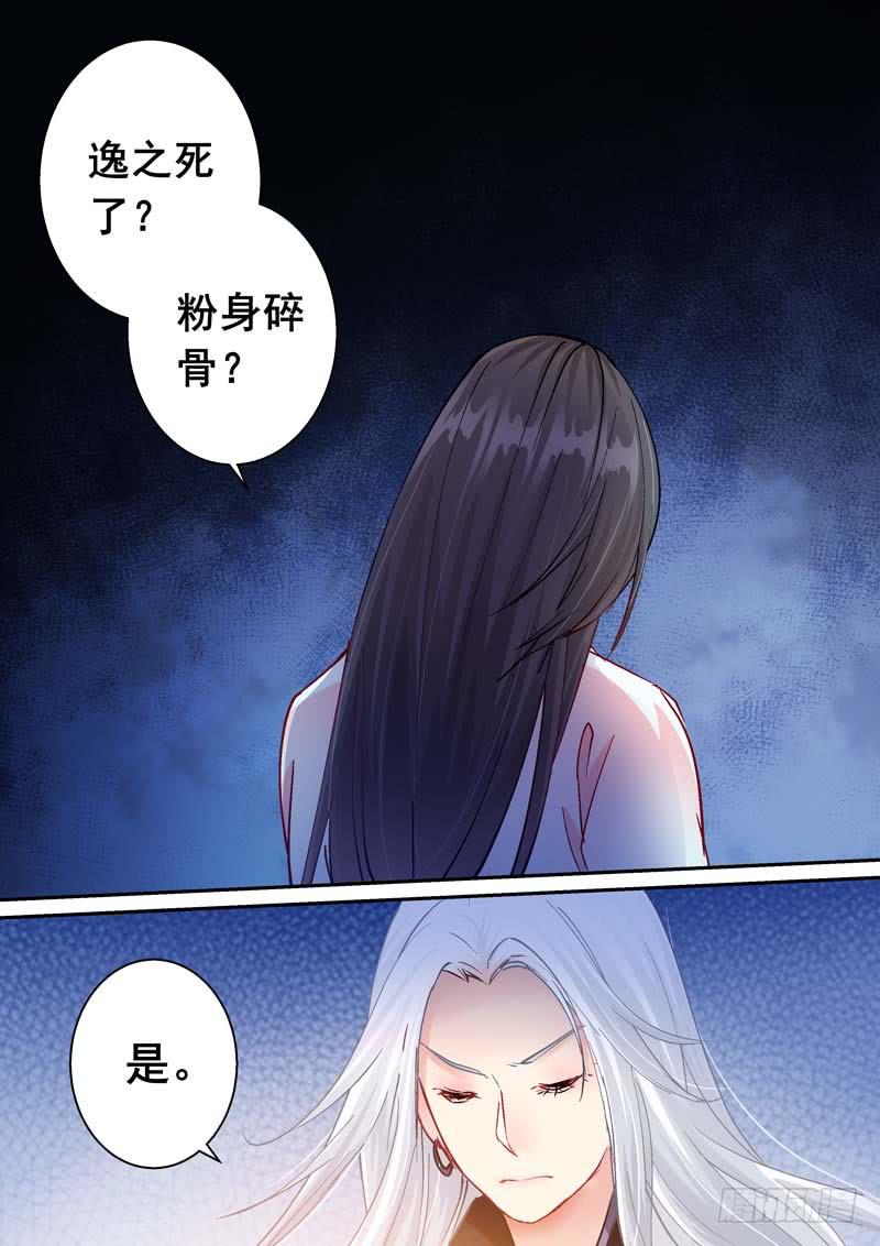 172清醒的痛-第172话