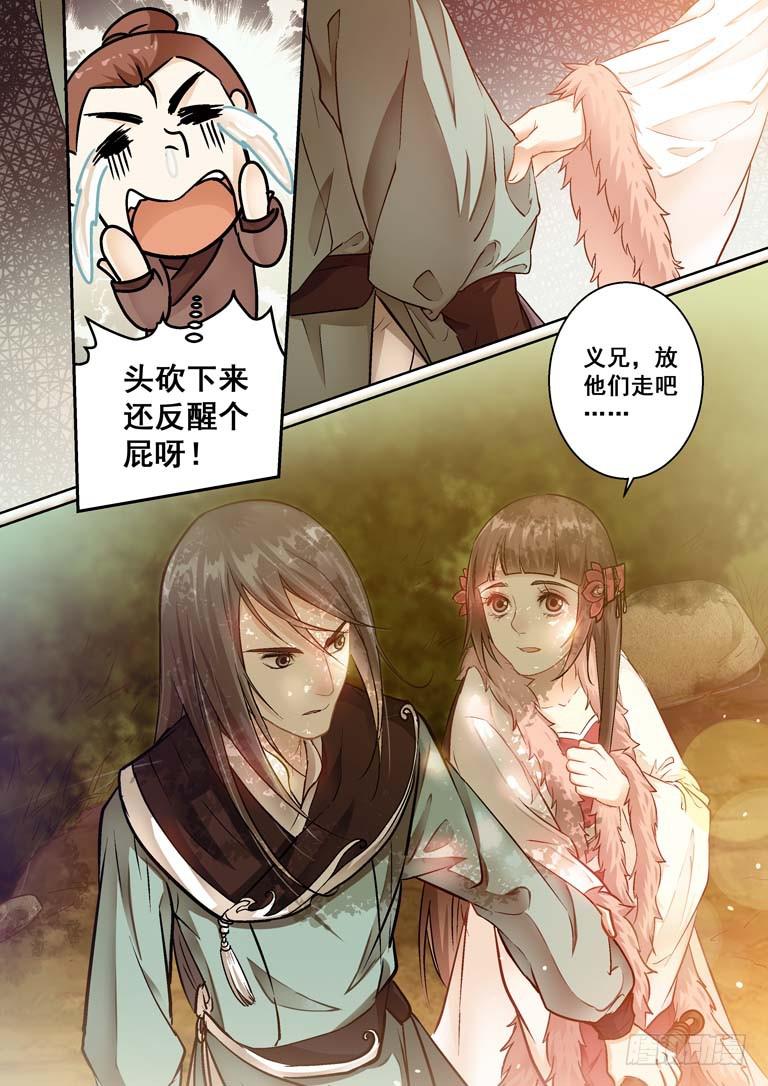 020匪匪的义兄-第20话