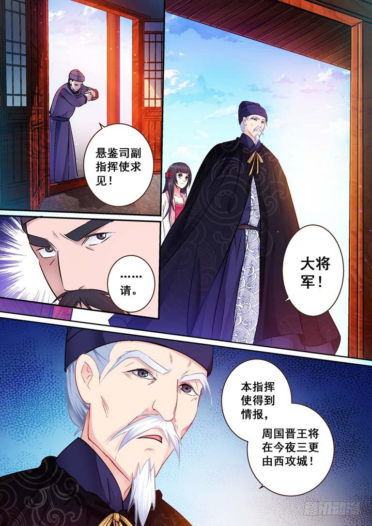 026连环计：看似无用的一环-第26话