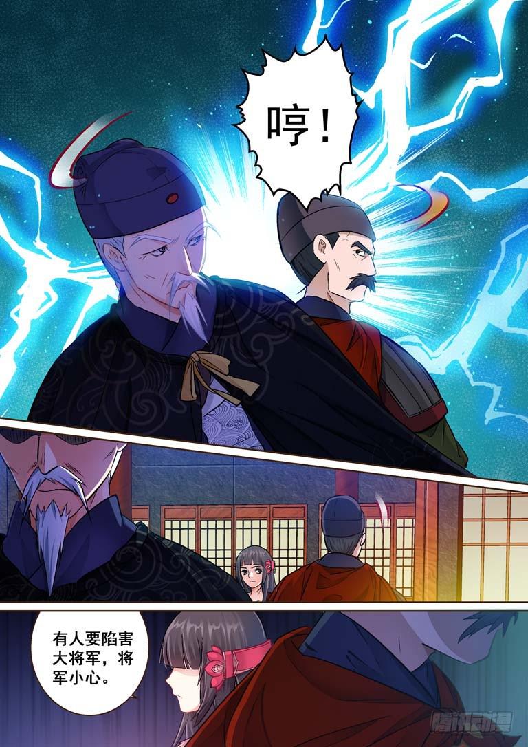 026连环计：看似无用的一环-第26话