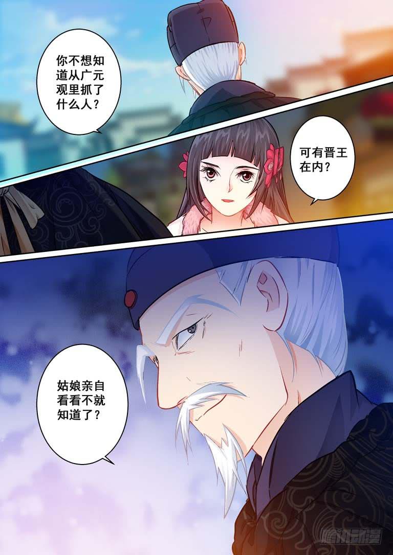 026连环计：看似无用的一环-第26话