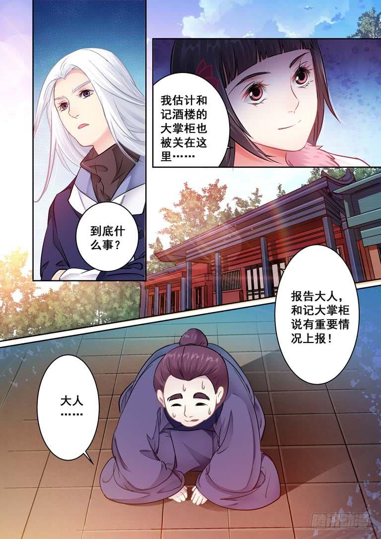 026连环计：看似无用的一环-第26话