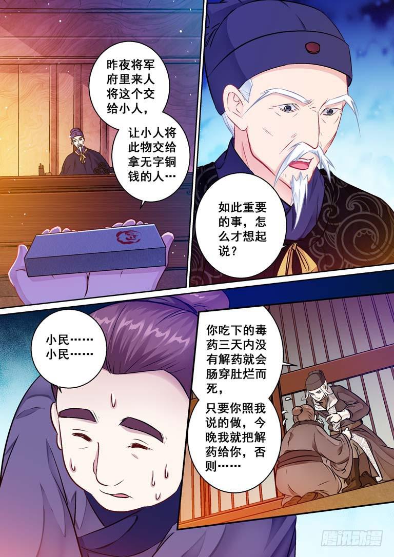 026连环计：看似无用的一环-第26话