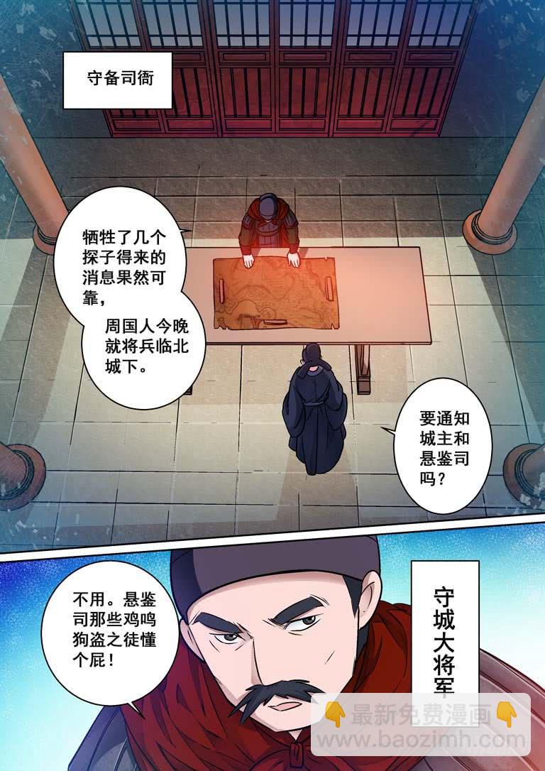 026连环计：看似无用的一环-第26话