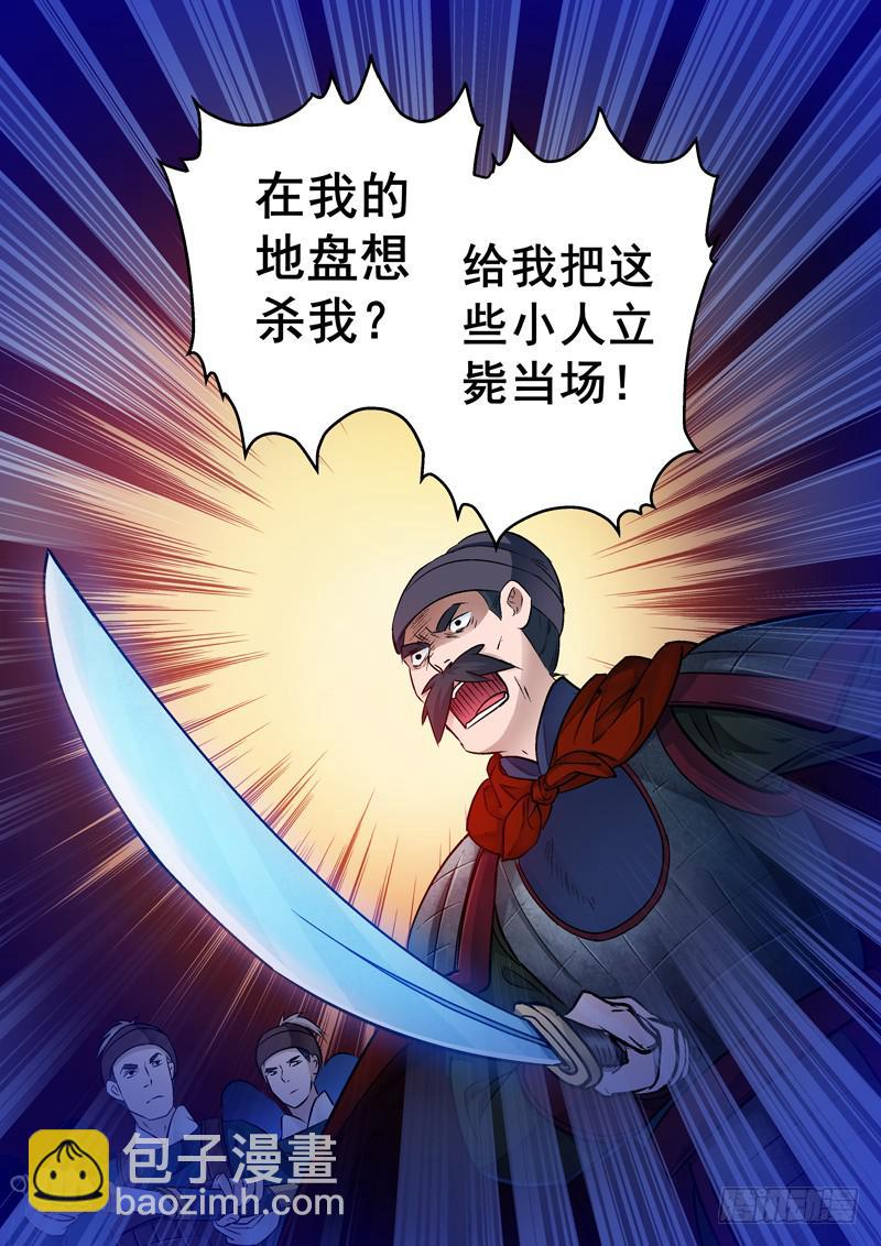 028推入死局的关键-第28话