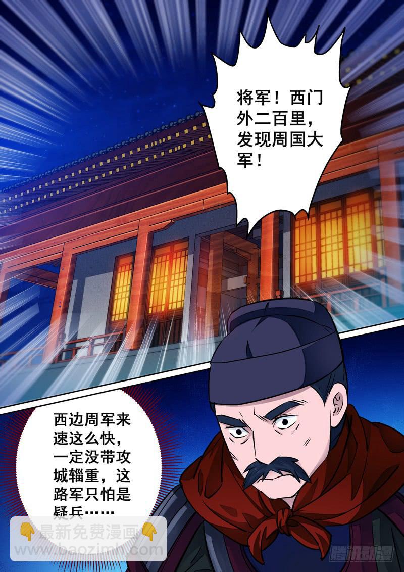 028推入死局的关键-第28话