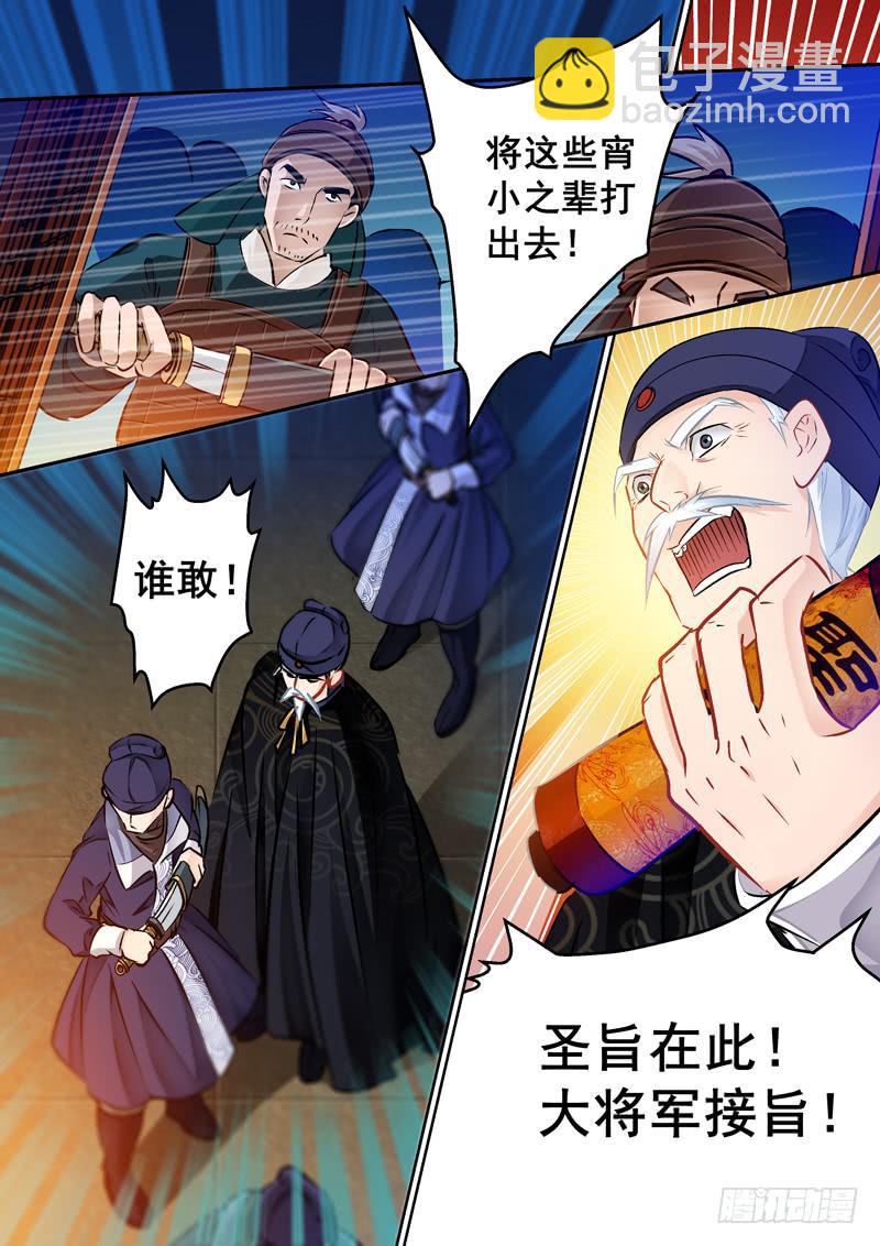 028推入死局的关键-第28话