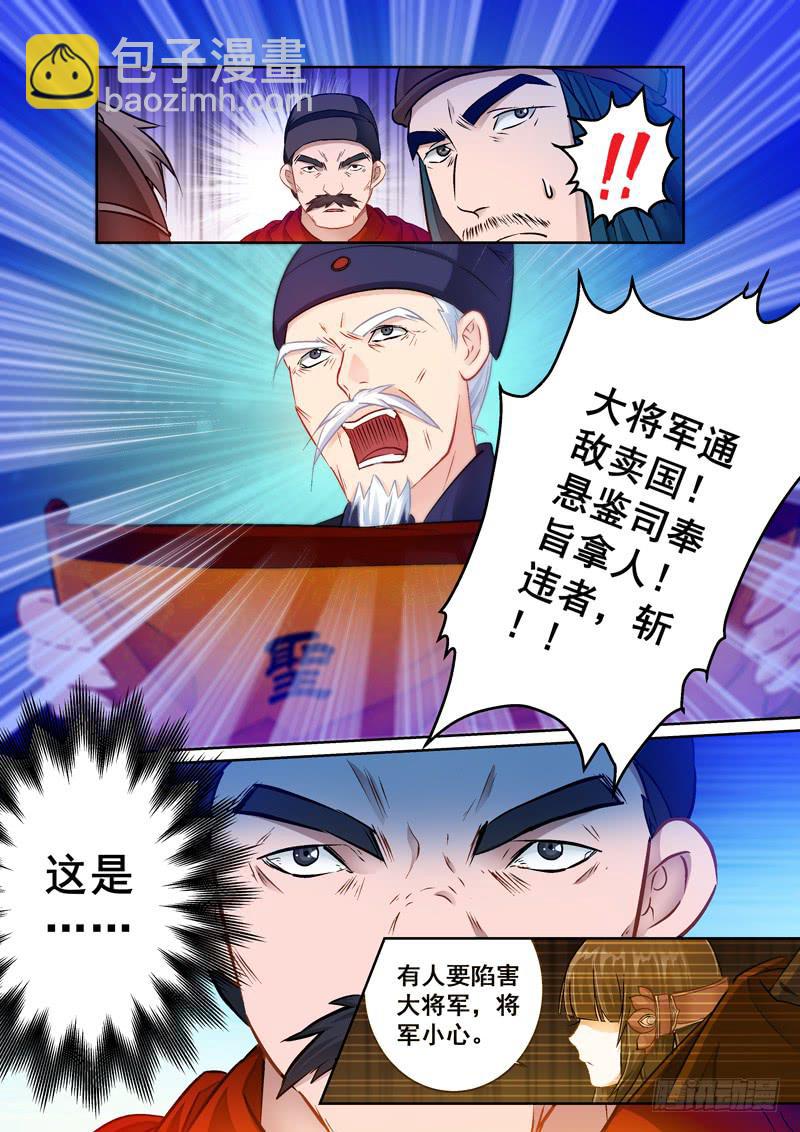 028推入死局的关键-第28话