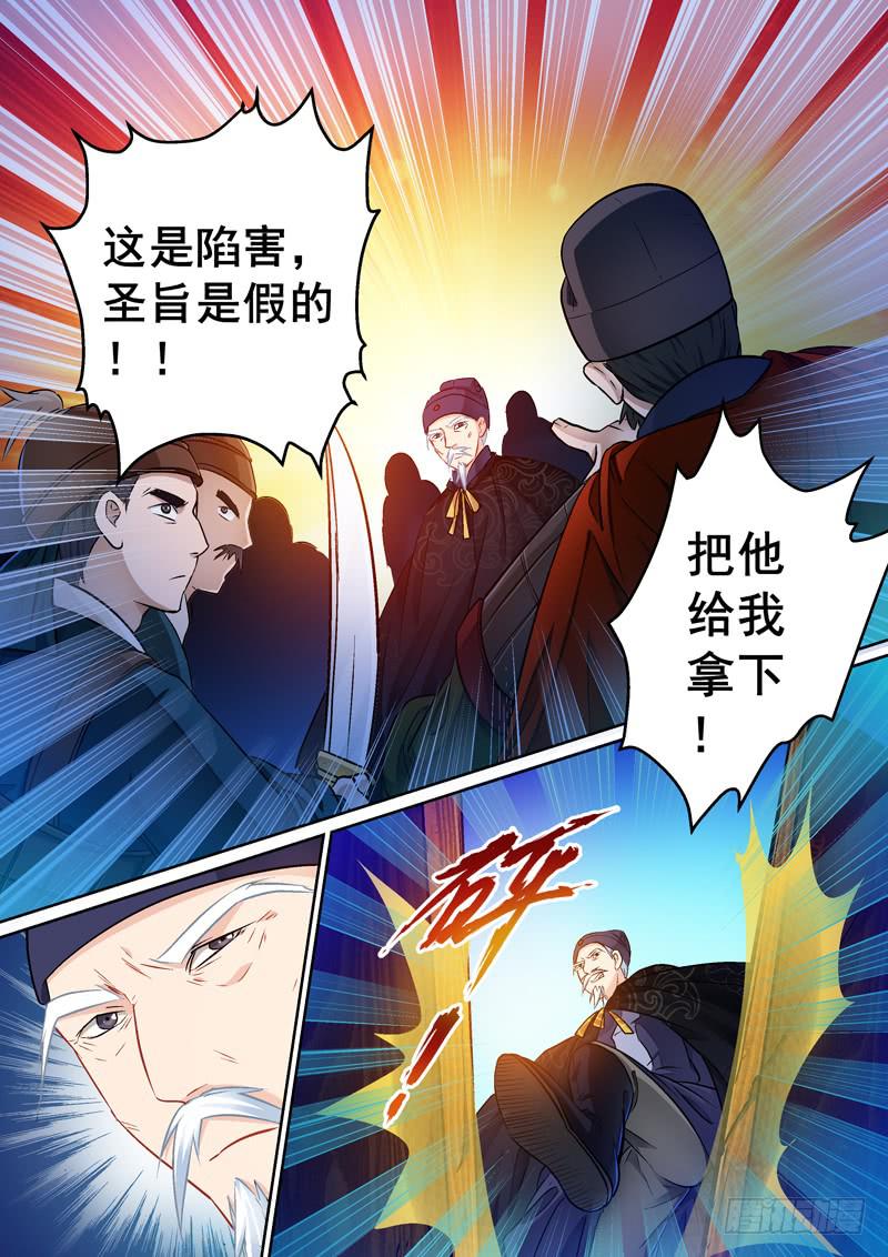 028推入死局的关键-第28话