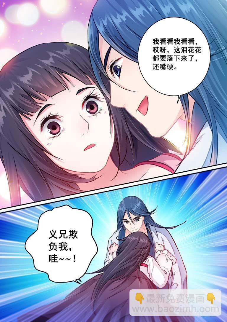 030对不起，义兄-第30话