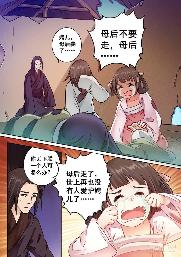 030对不起，义兄-第30话