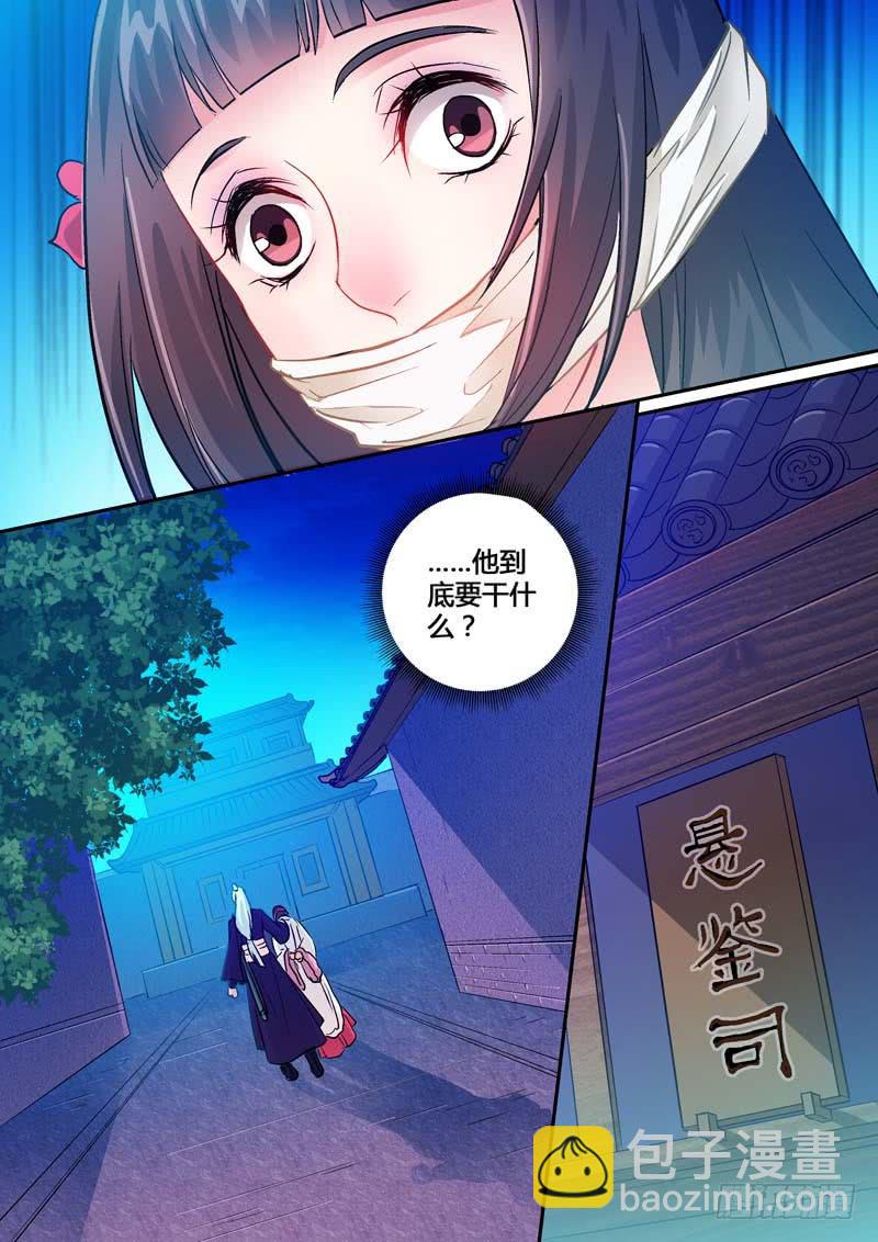 004被抓了！-第4话