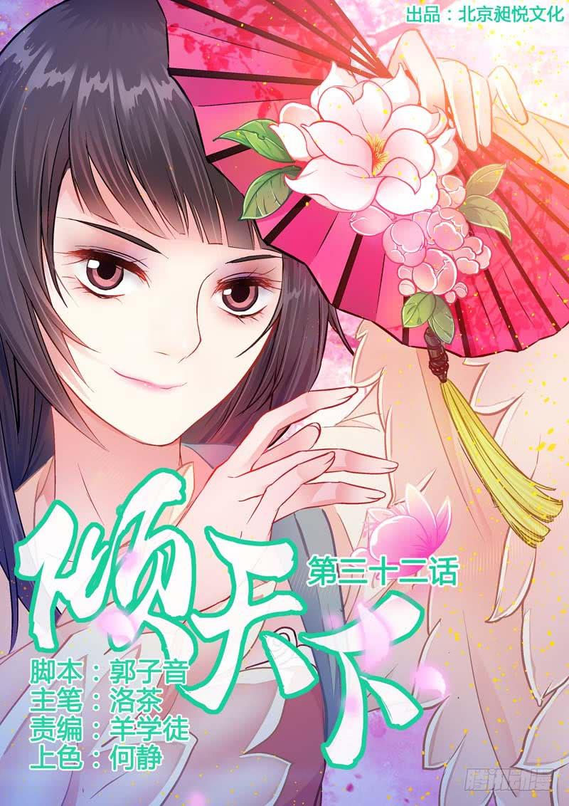 032晋王来了！-第32话