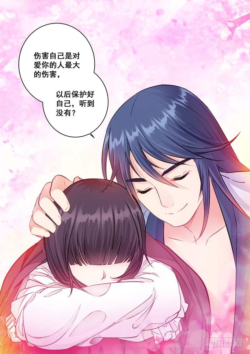 032晋王来了！-第32话