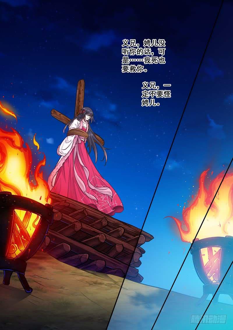 032晋王来了！-第32话