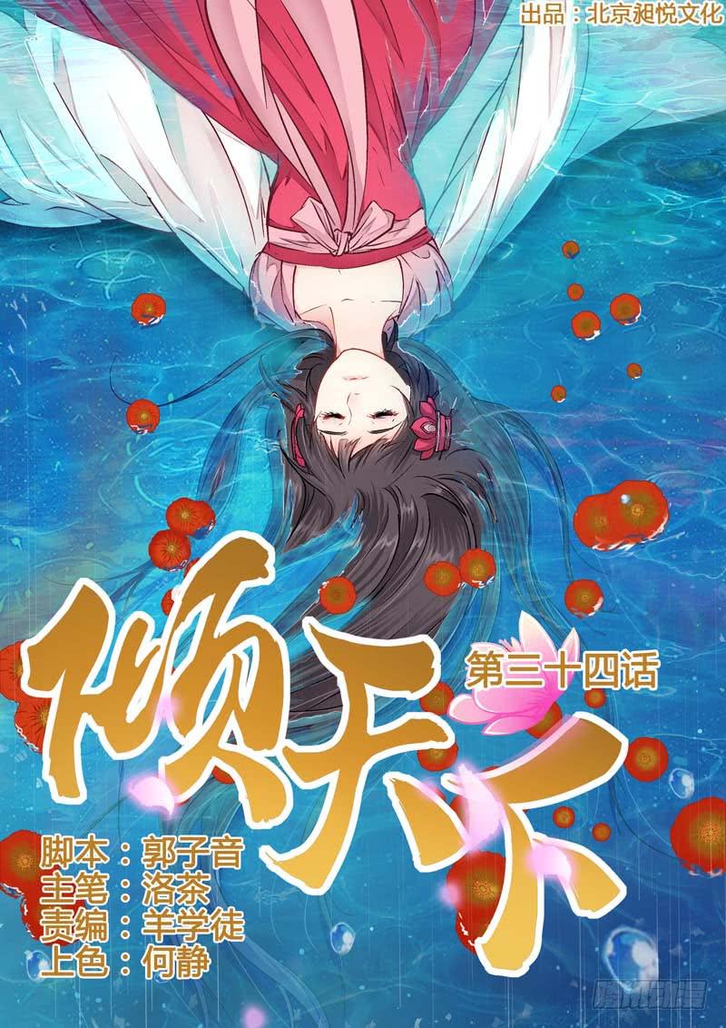 034快走，有埋伏！-第34话