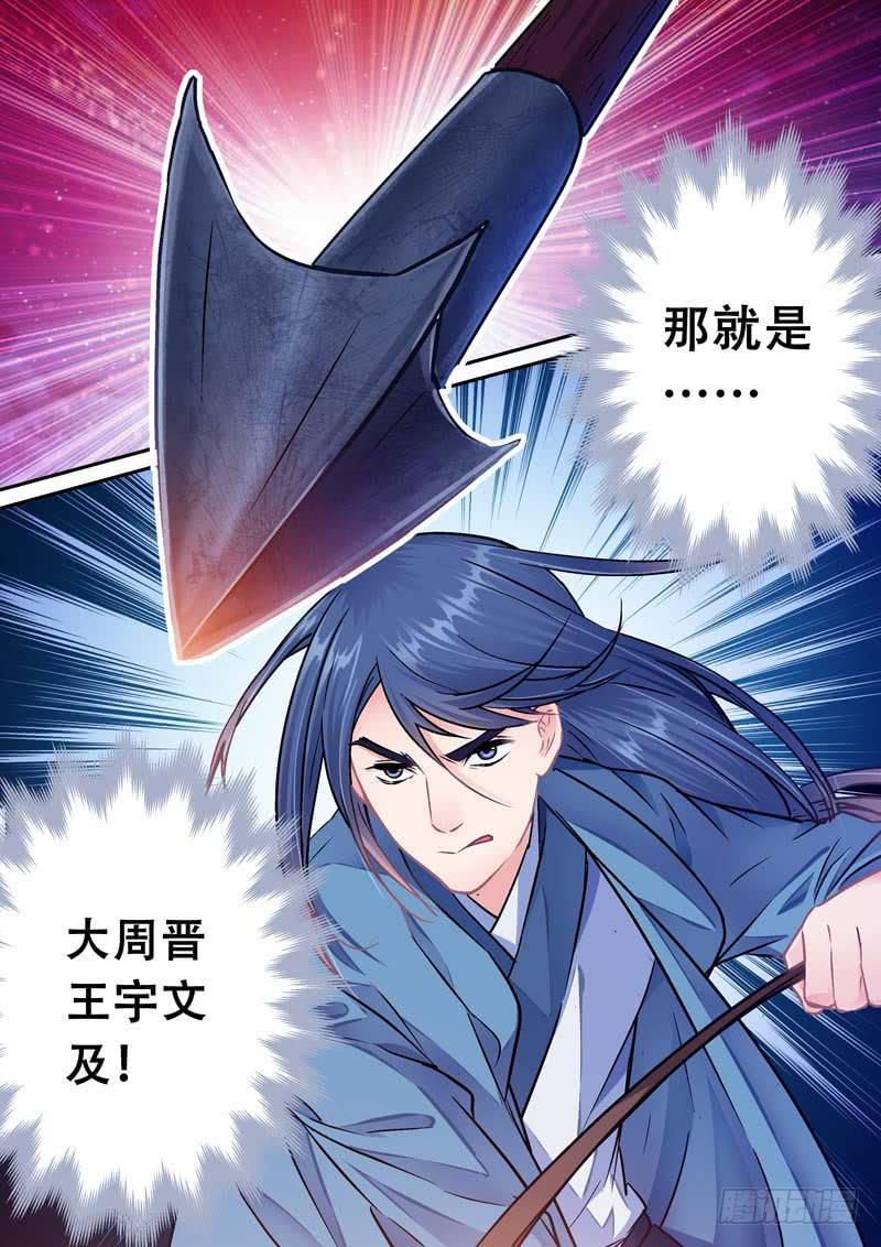 034快走，有埋伏！-第34话