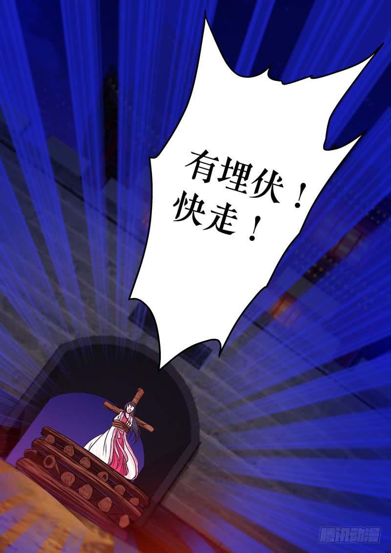 034快走，有埋伏！-第34话