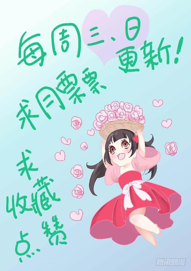 036呃？我做了什么-第36话