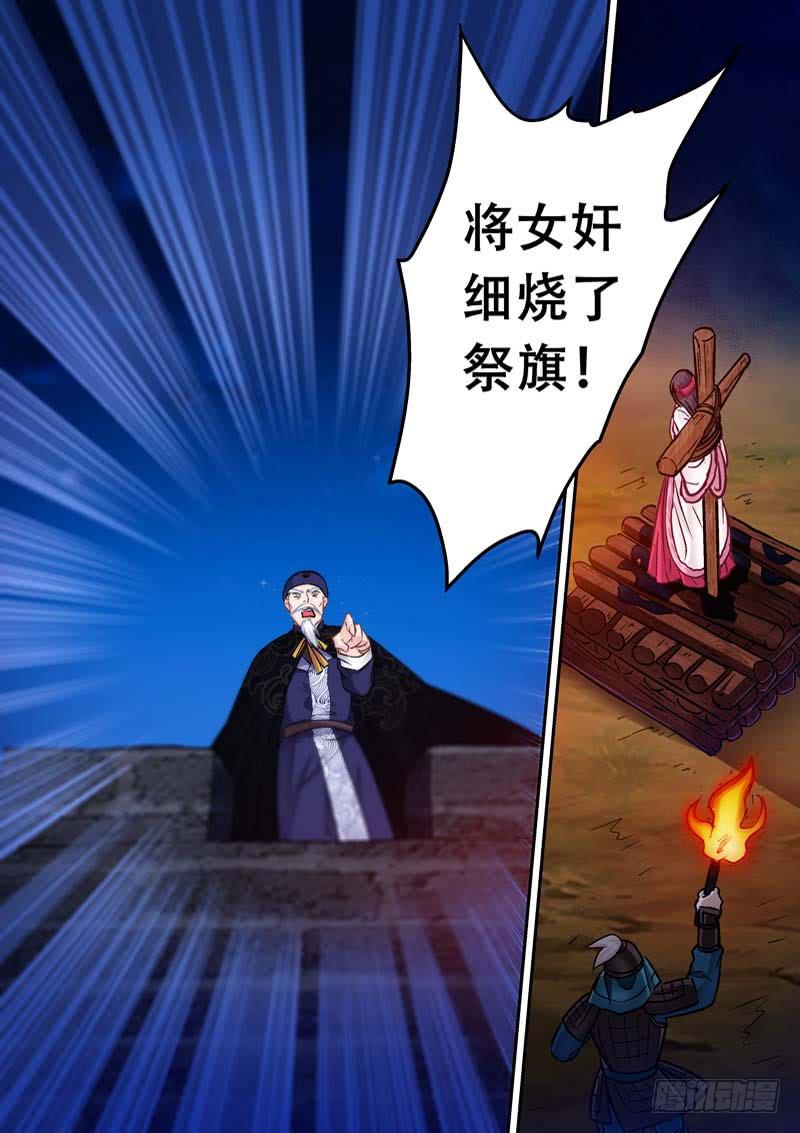 036呃？我做了什么-第36话