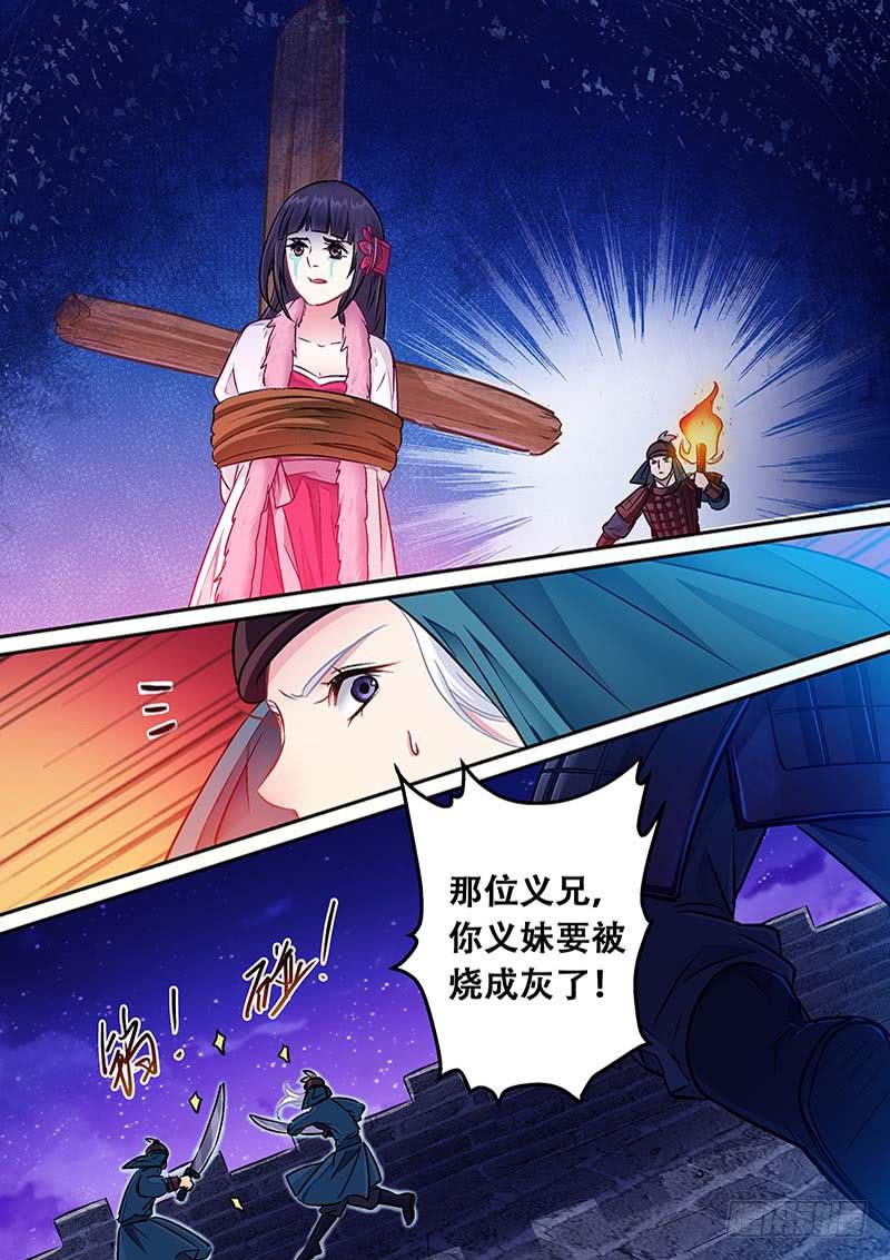 036呃？我做了什么-第36话