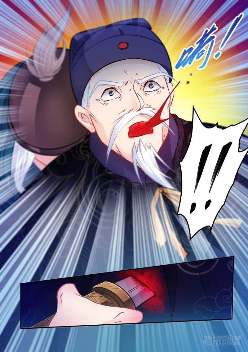 038宇文及？！-第38话