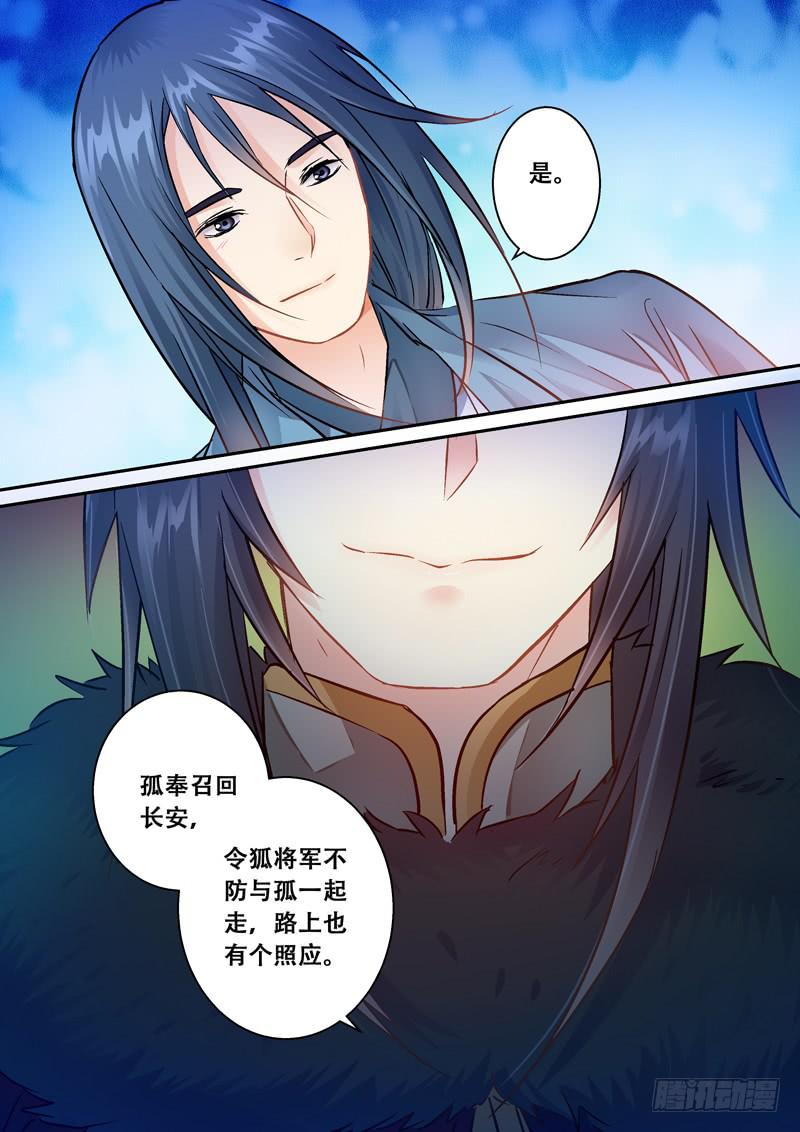 044长安，我会回来的！-第44话