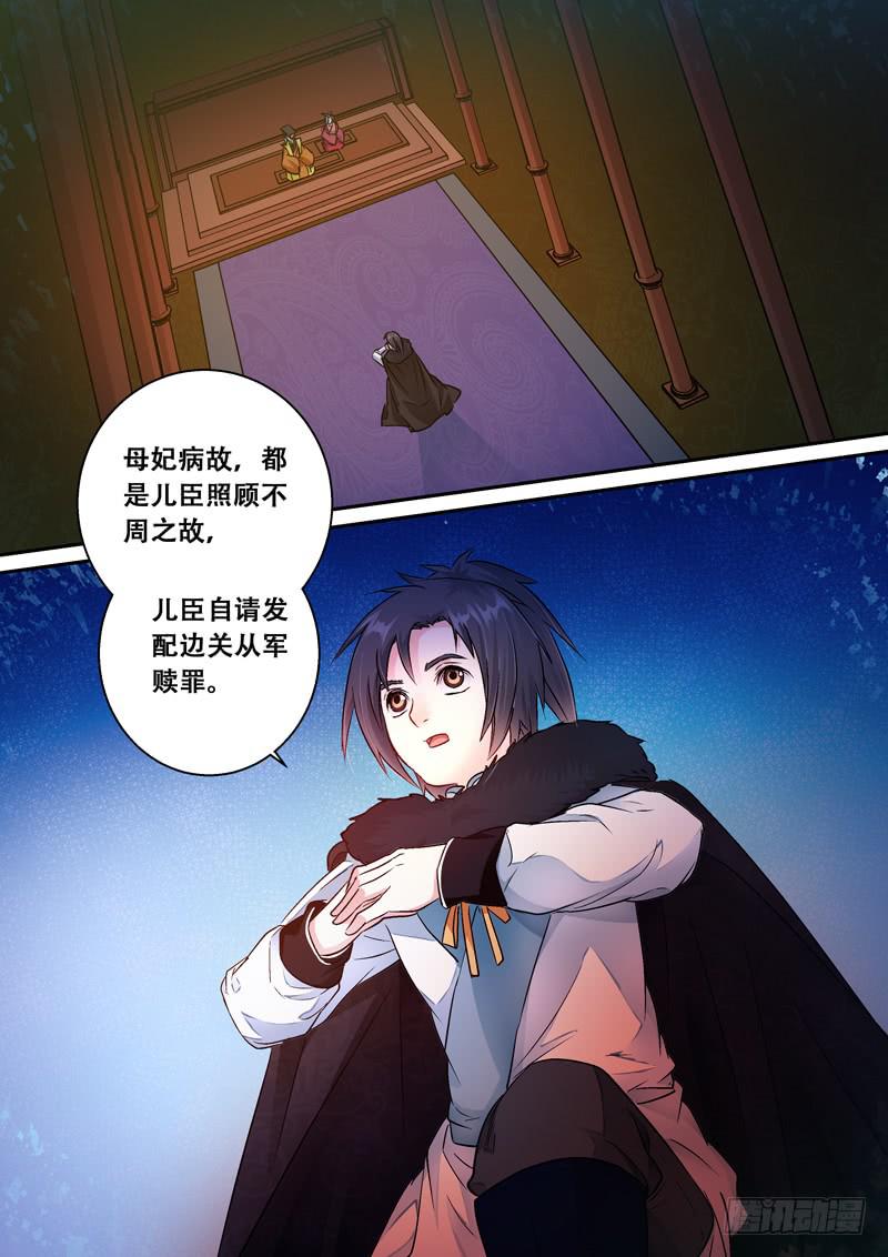 044长安，我会回来的！-第44话