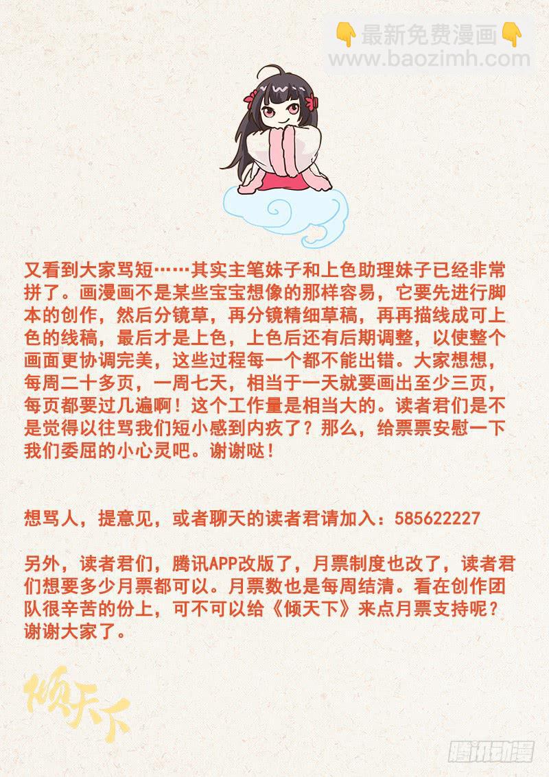 048天下掉下来个帅哥哥-第48话