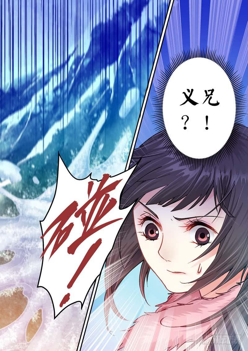 048天下掉下来个帅哥哥-第48话