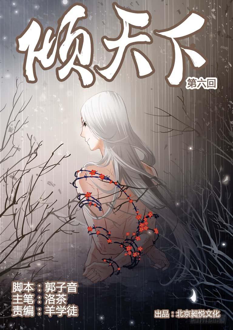 006去找义兄-第6话