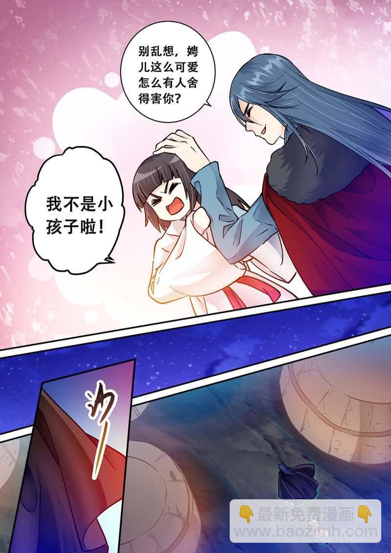 054是谁要害娉儿？-第54话