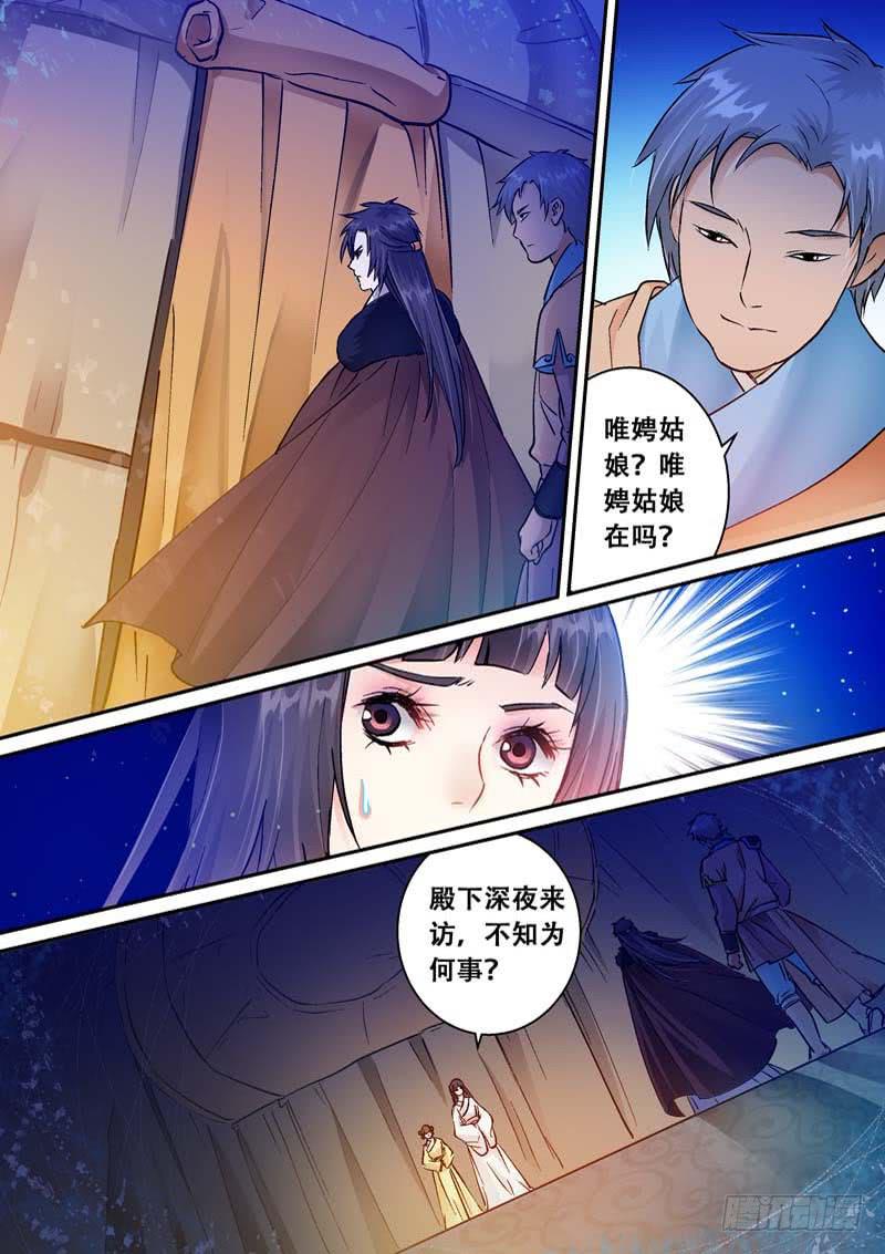 054是谁要害娉儿？-第54话