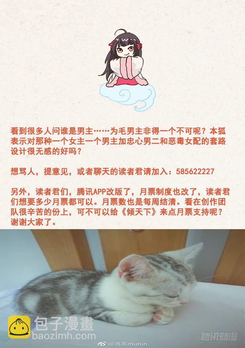 062她一定知道了什么-第62话