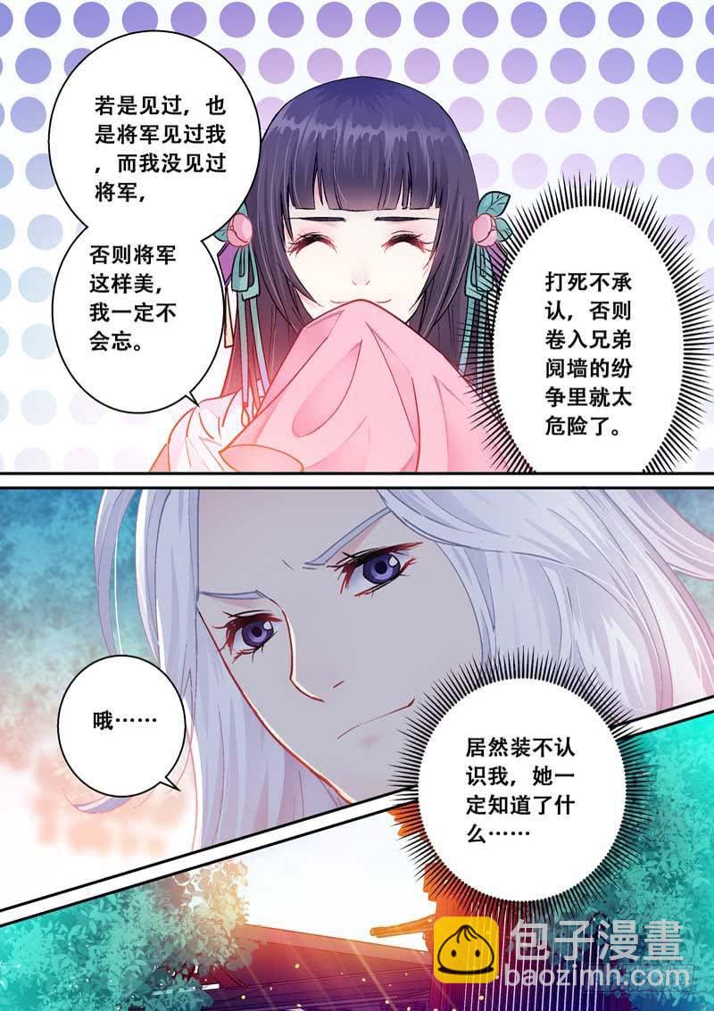 062她一定知道了什么-第62话