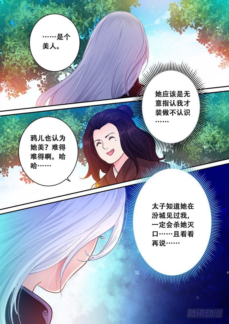 062她一定知道了什么-第62话