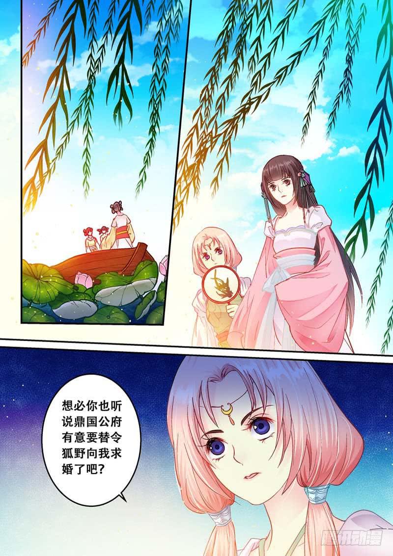 066 湖畔生事-第66话