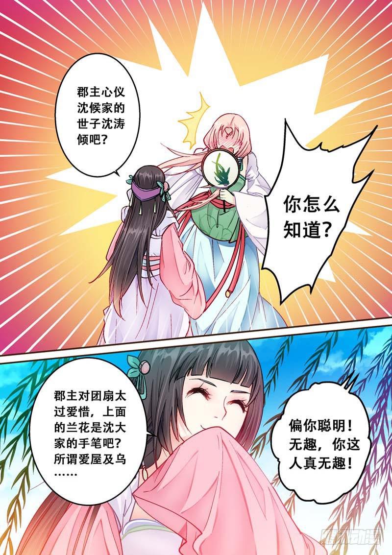 066 湖畔生事-第66话