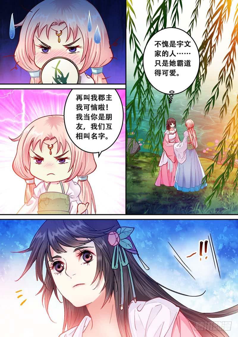 066 湖畔生事-第66话