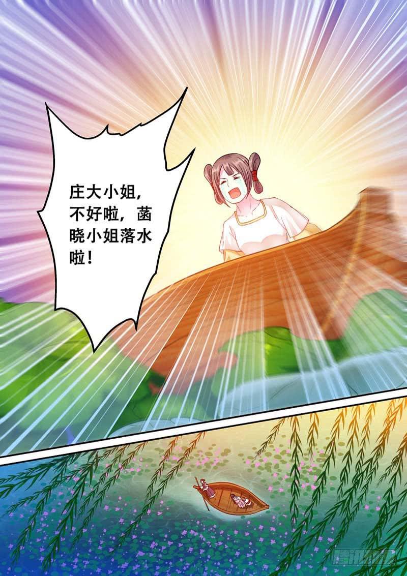 066 湖畔生事-第66话