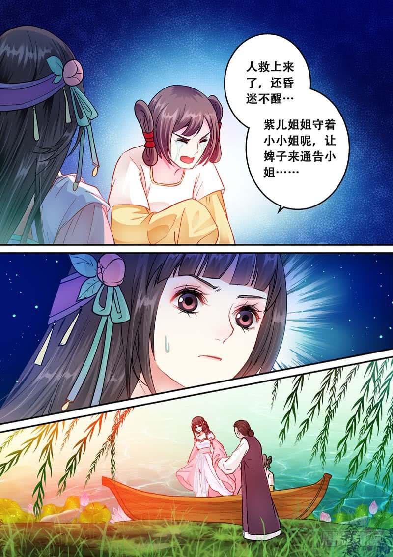 066 湖畔生事-第66话