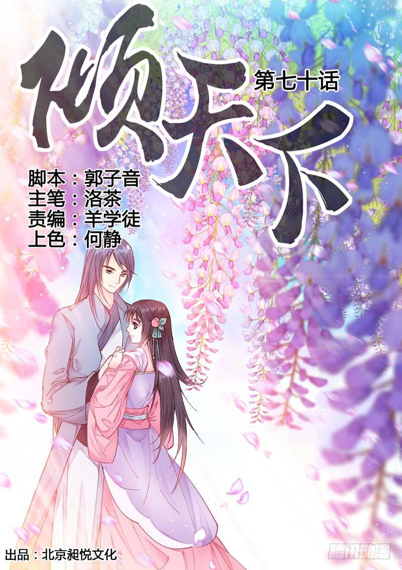 070 情定湖上-第70话