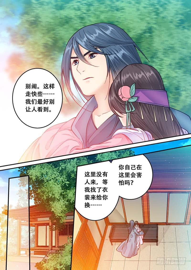 070 情定湖上-第70话