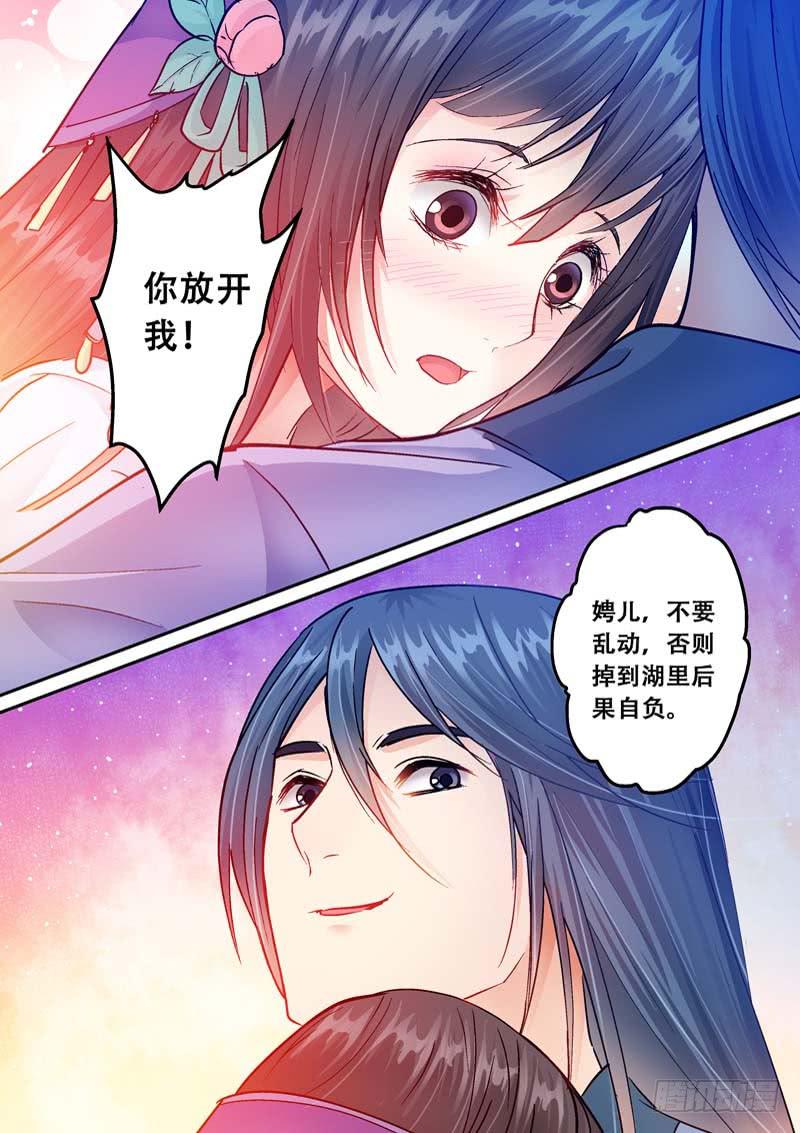 070 情定湖上-第70话