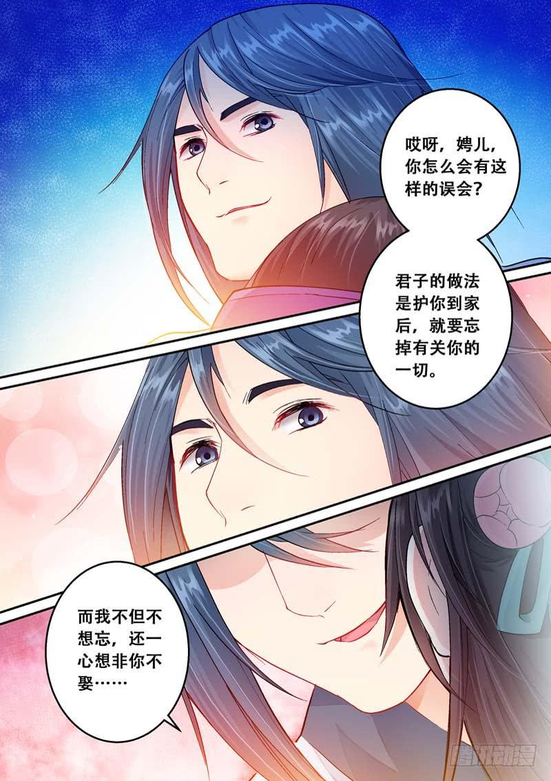 070 情定湖上-第70话