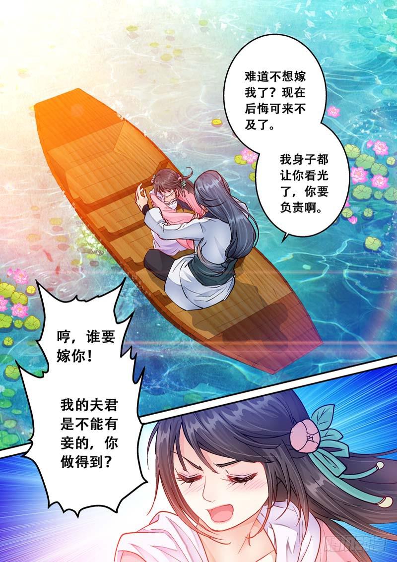 070 情定湖上-第70话