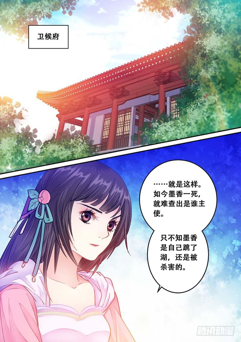 072 太子的愤怒-第72话