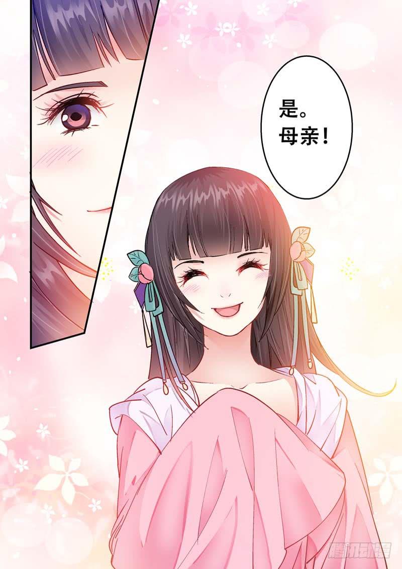 072 太子的愤怒-第72话